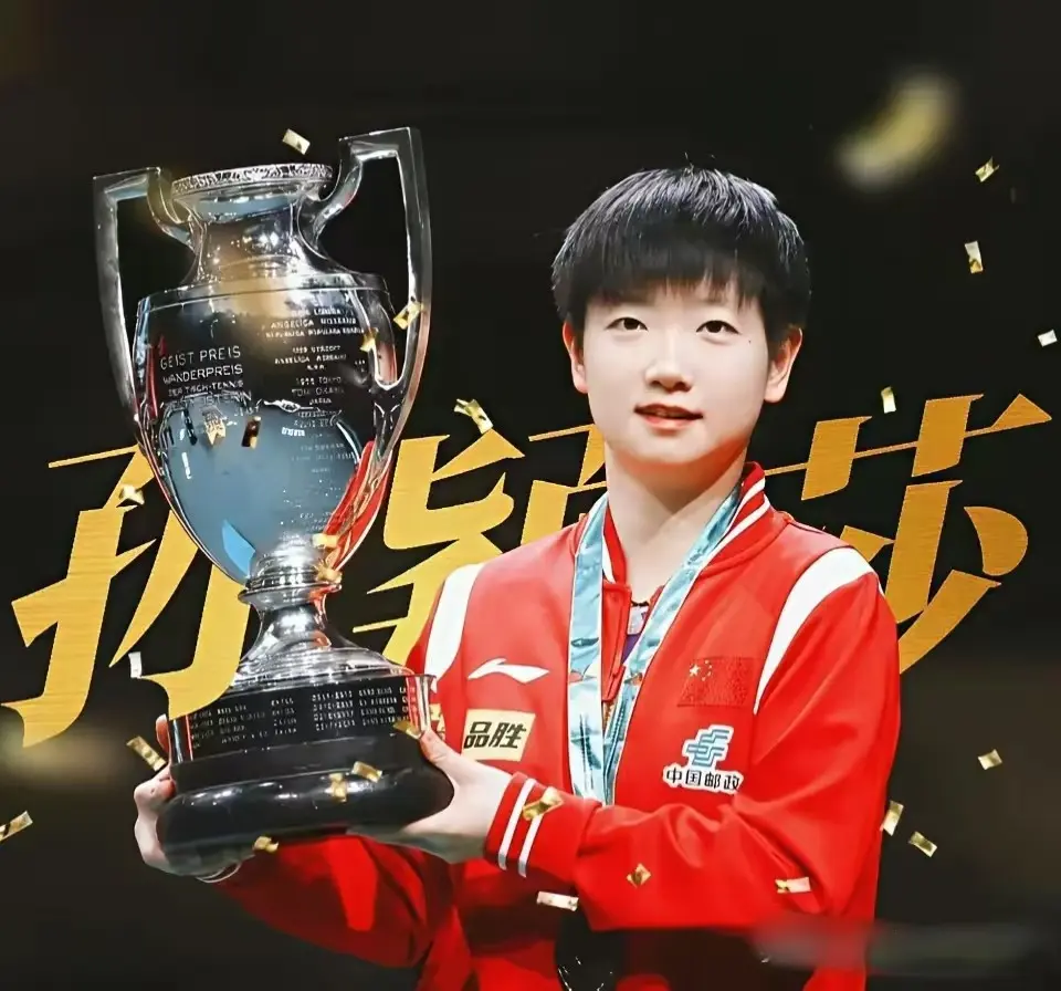 yid, 小时候去过, 如今孙颖莎